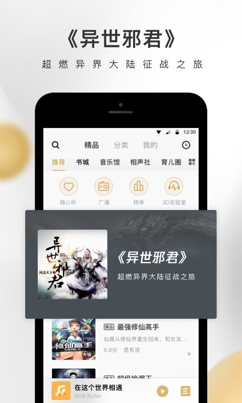 企鹅FM