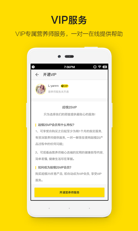 超模25