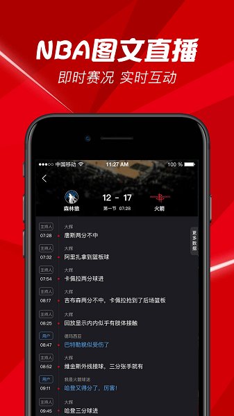 百视TV4.3.3版