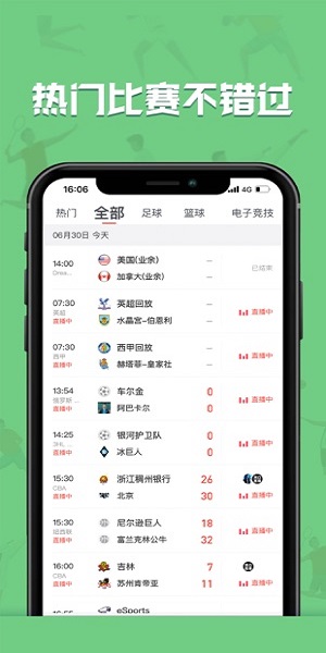 黑白直播App