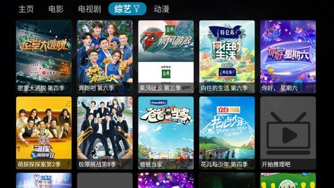 懒人影视