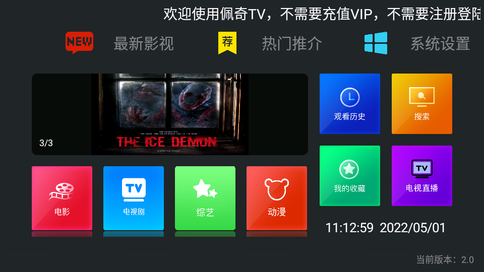 佩奇TV