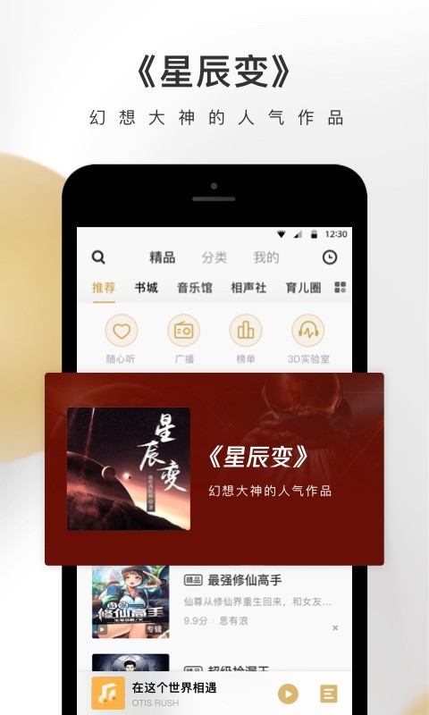 企鹅FM