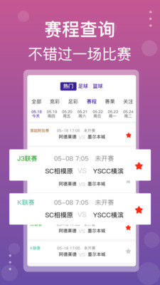 品球会