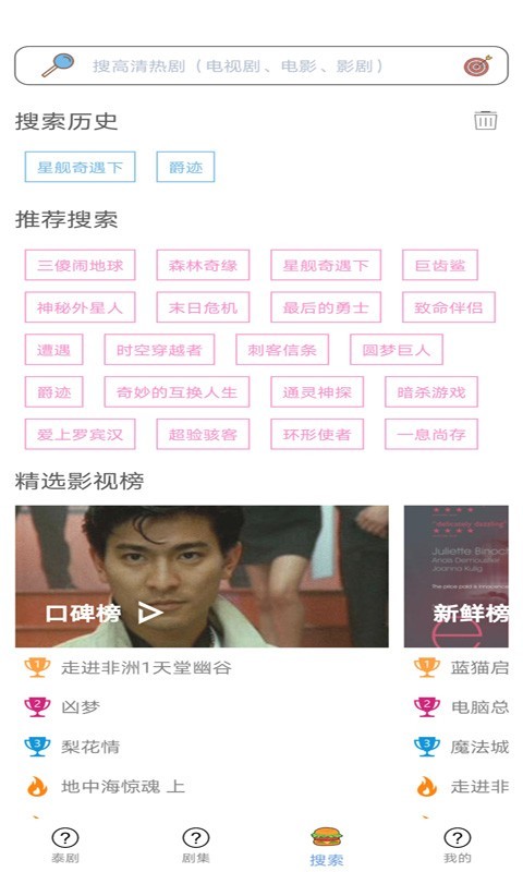 泰剧TV无弹窗版