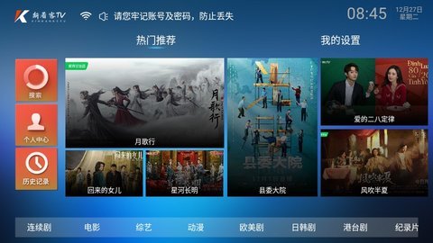 新看客影院