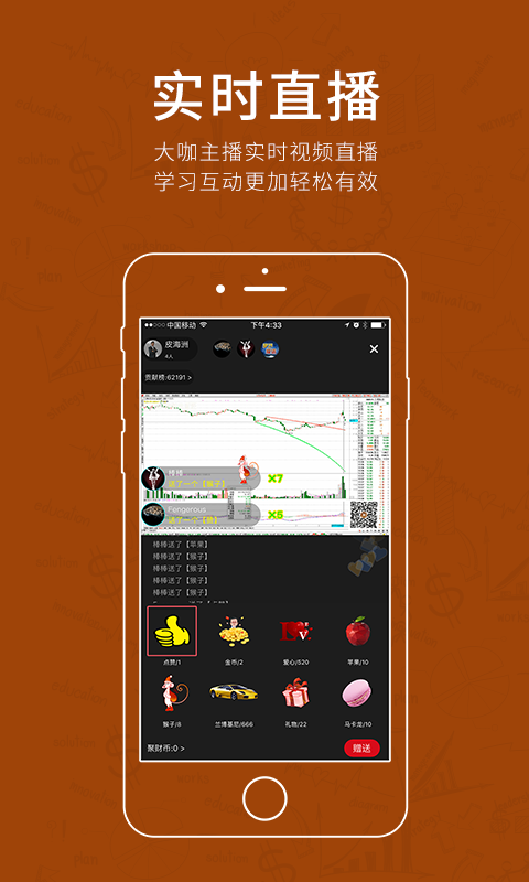 梧桐直播
