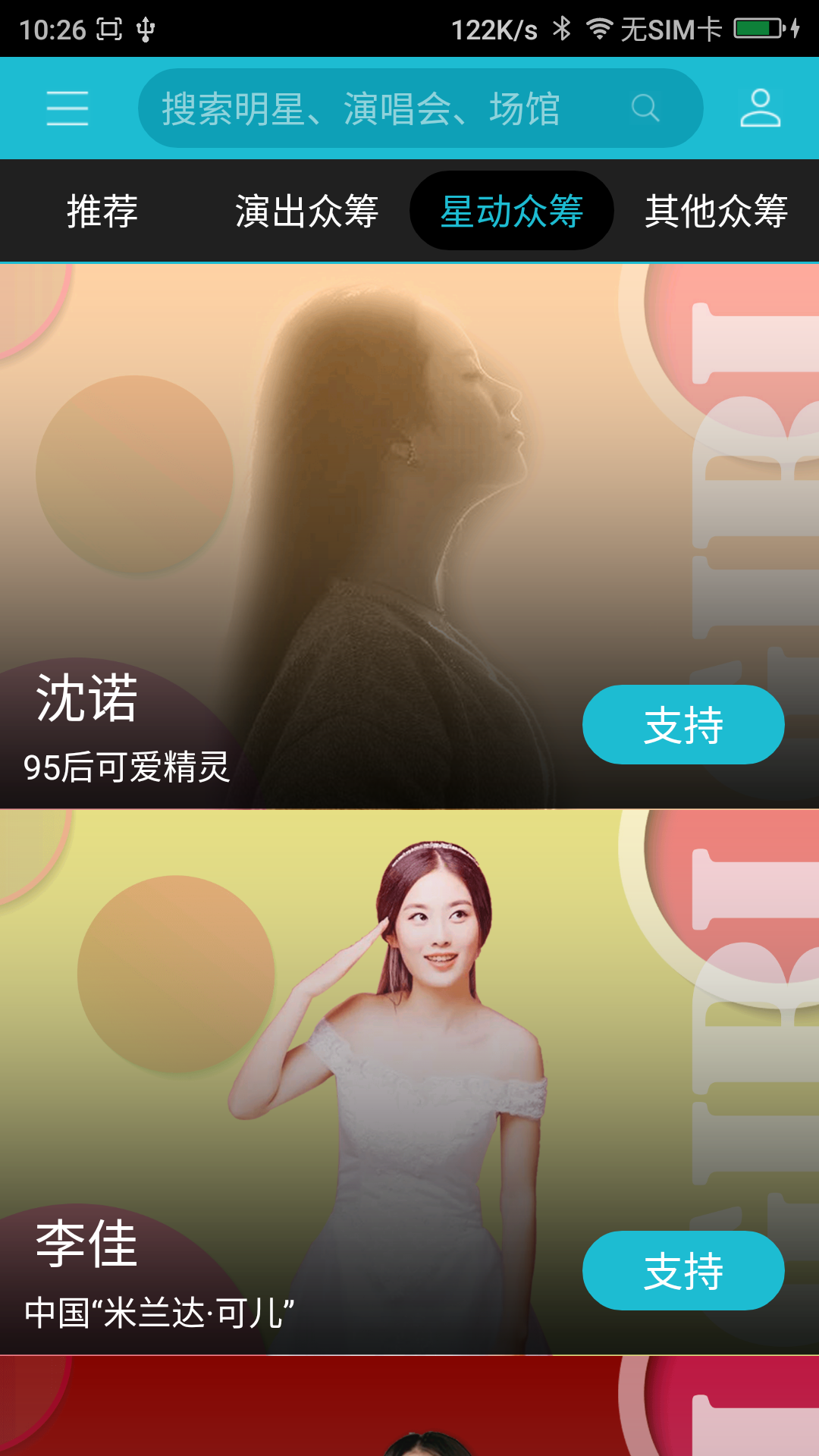 西瓜虫