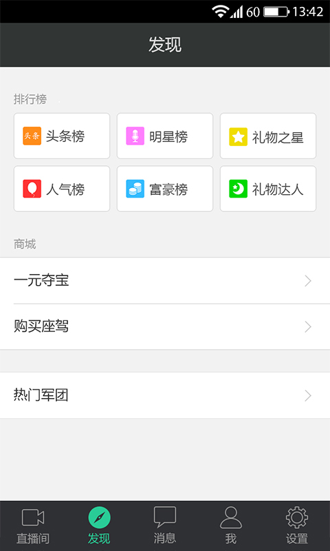花播