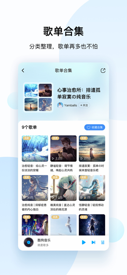 酷狗音乐定制版去广告