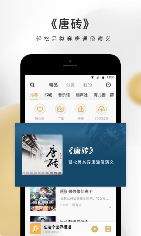 企鹅FM