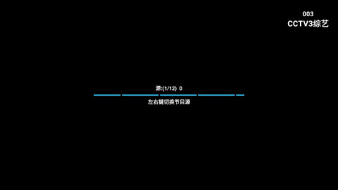 星火TV