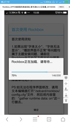 rockbox完整版