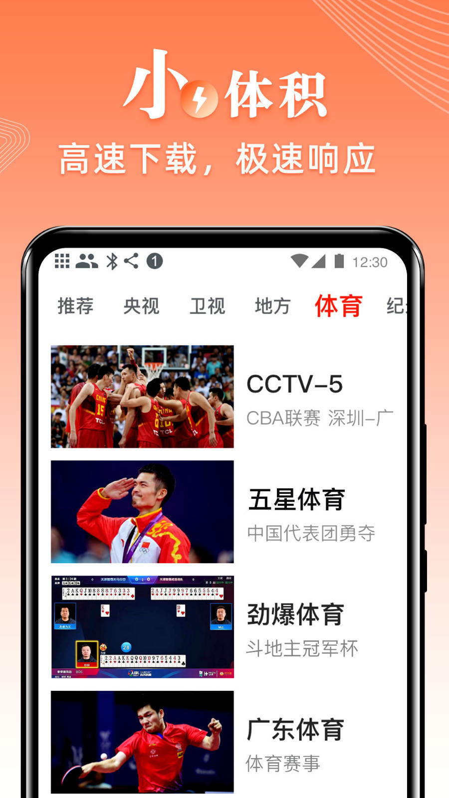 爱看tv无广告