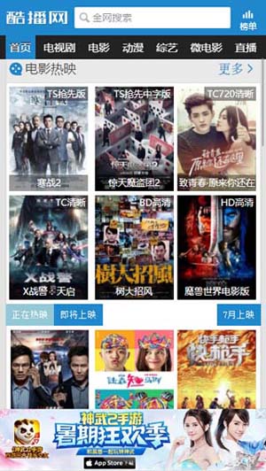 酷播网