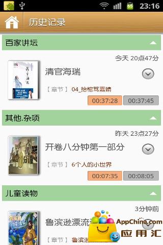 听书阁