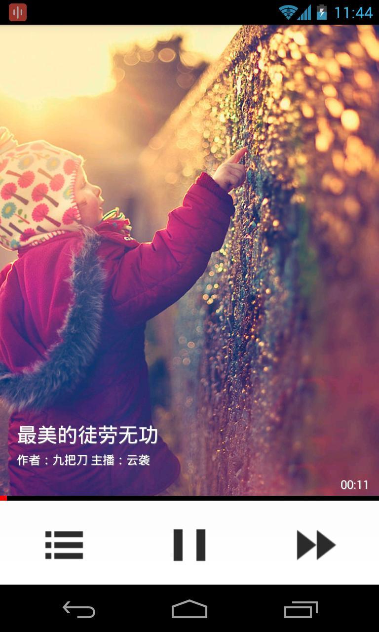 悦读FM