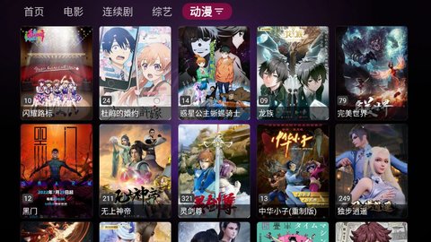 龙门影视