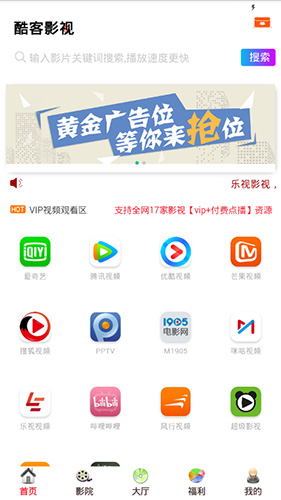 酷客影院2021年最新电影电视