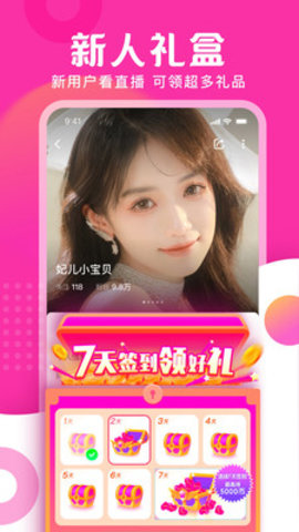 六语直播