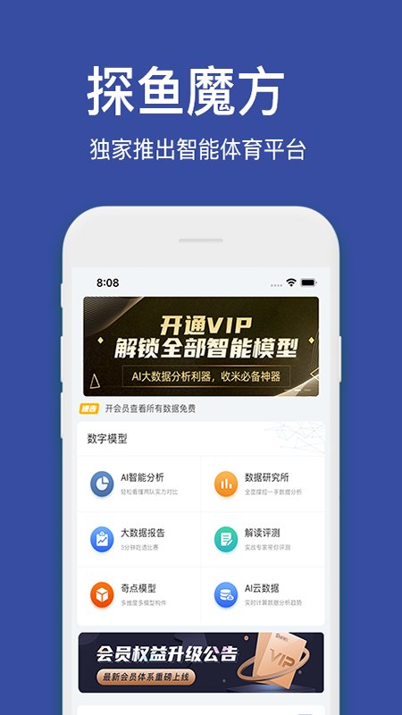 探鱼魔方