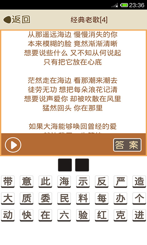 看歌词猜歌名