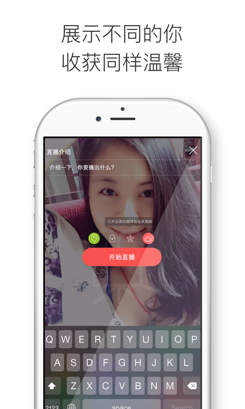 随播直播