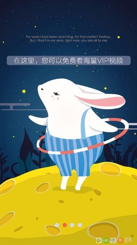 达达兔影视无广告