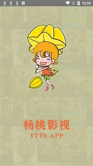 杨桃影视
