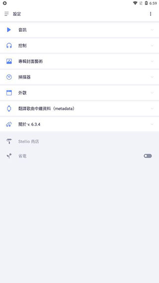 变色龙播放器