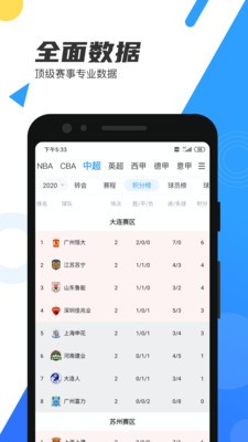 310直播吧