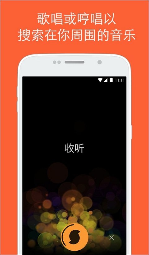音乐搜索器app免费版
