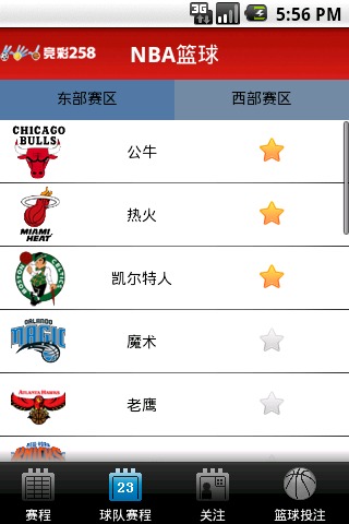 NBA赛程