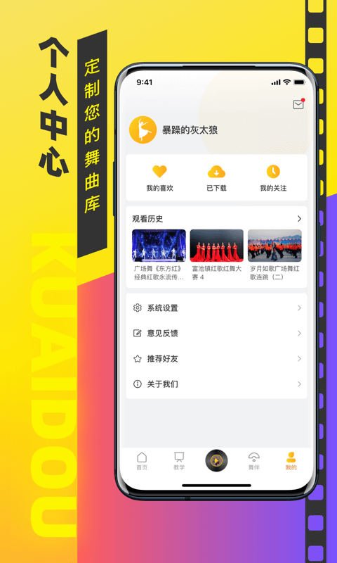 快抖广场舞