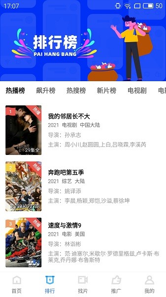 天空视频去广告版