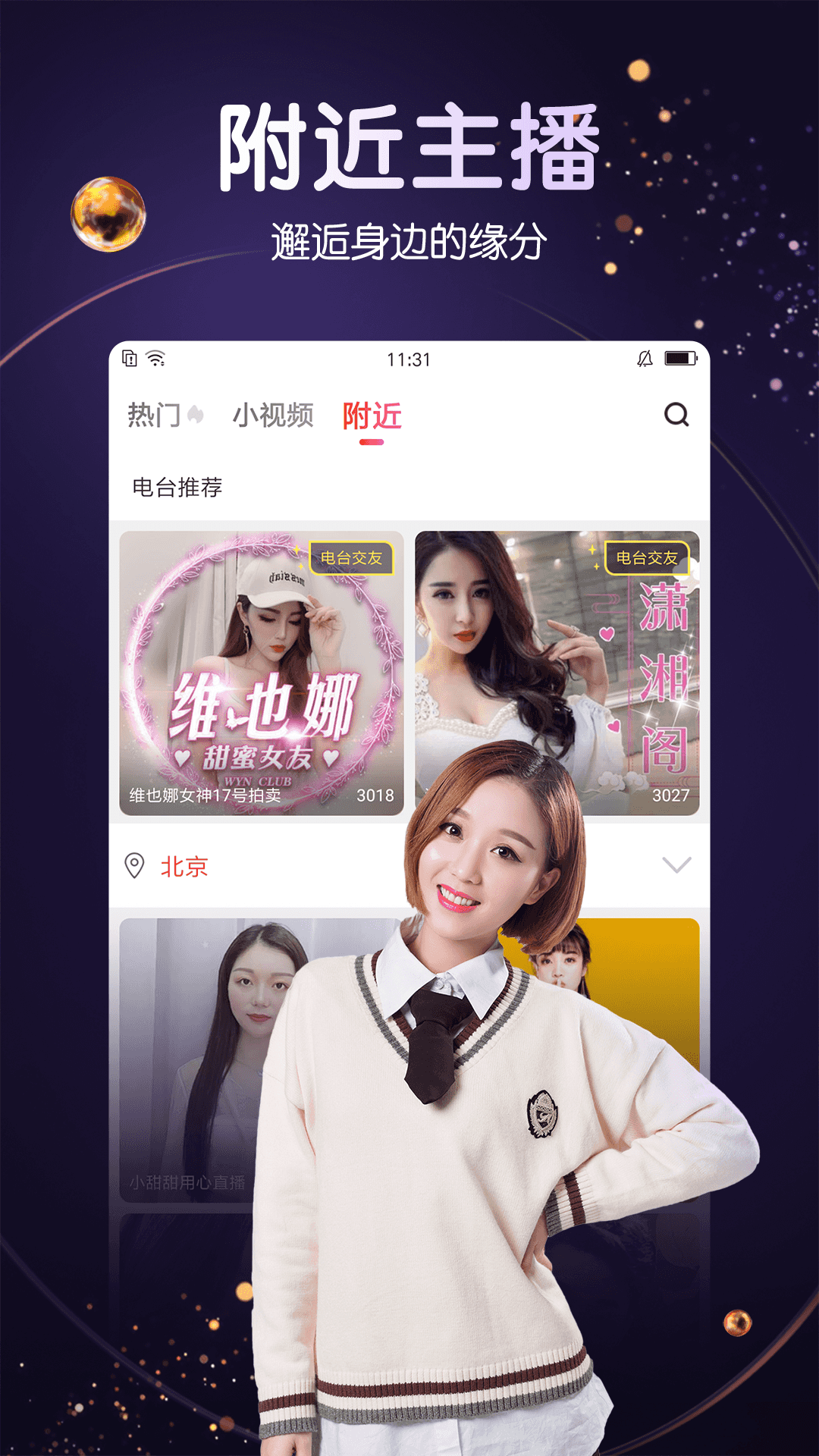 六间房直播