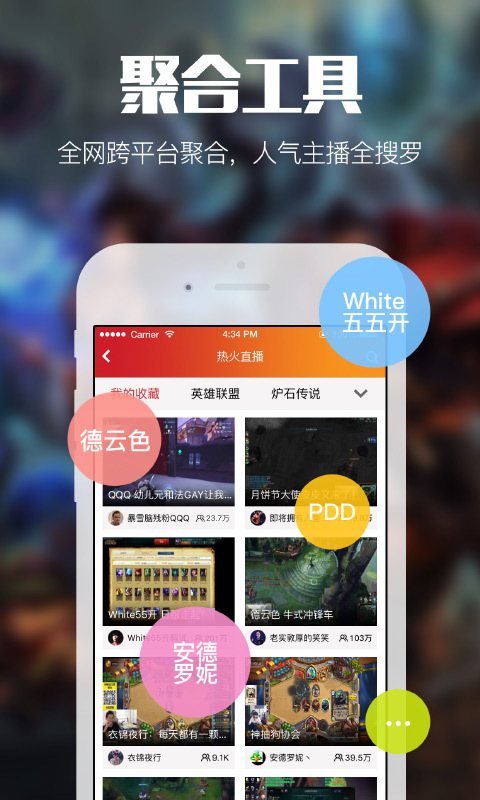 热火直播