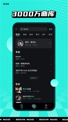 波点音乐无广告