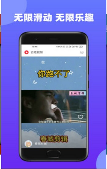百姓视频