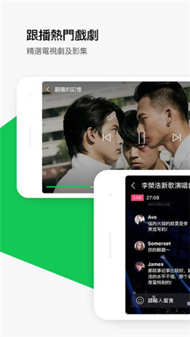 line tv