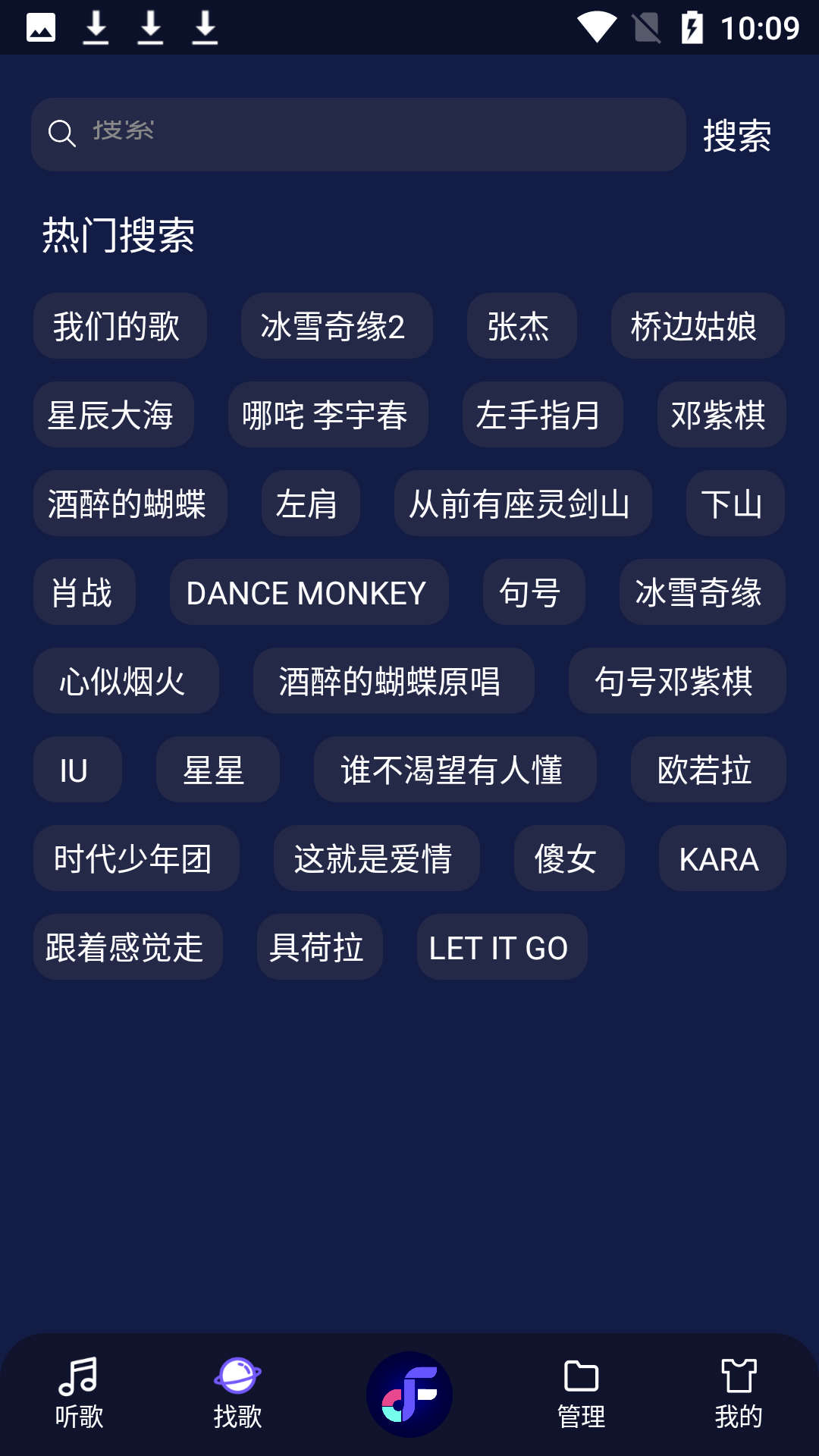 flymusic