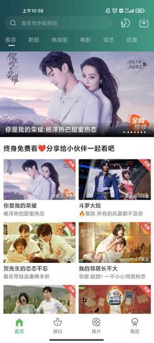 追剧鸟