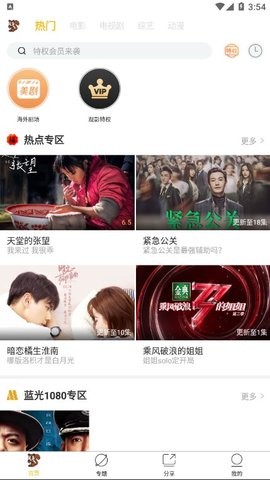 松鼠影视免会员
