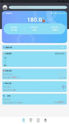 简约辟谷