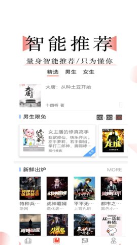 小书亭无广告