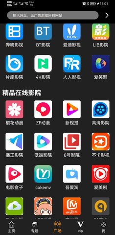 V影视去广告版