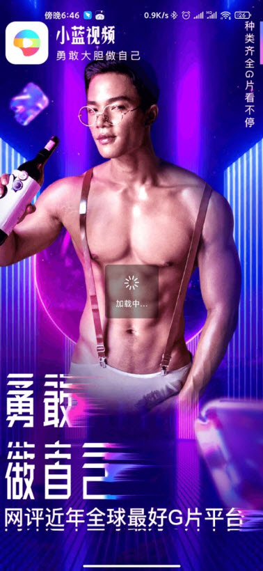 小蓝视频全球最好g平台