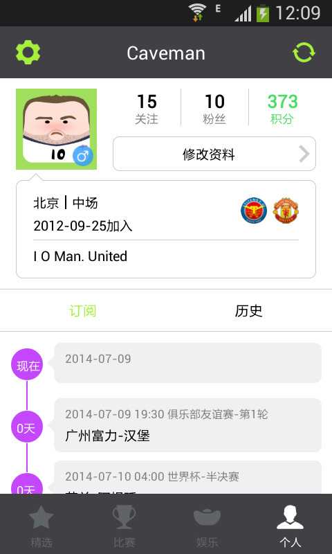 看球啦