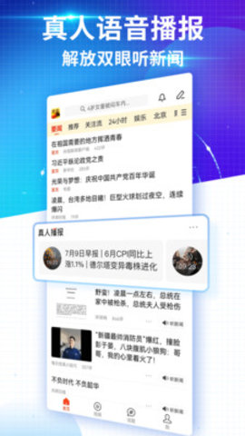 搜狐体育直播App