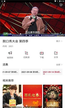 瓜皮TV